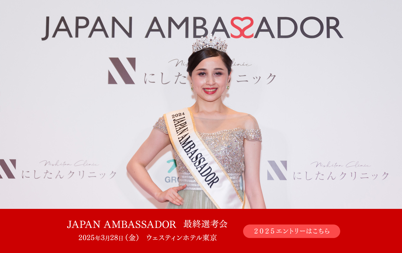 JAPAN AMBASSADOR 2025エントリーはこちら