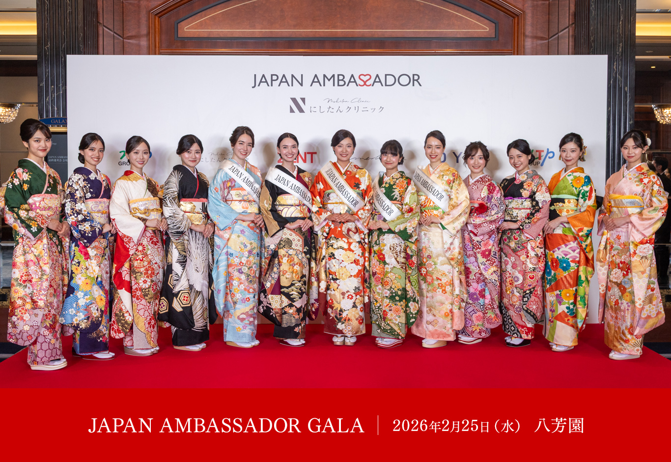 JAPAN AMBASSADOR GALA 2026年2月25日（水） 八芳園