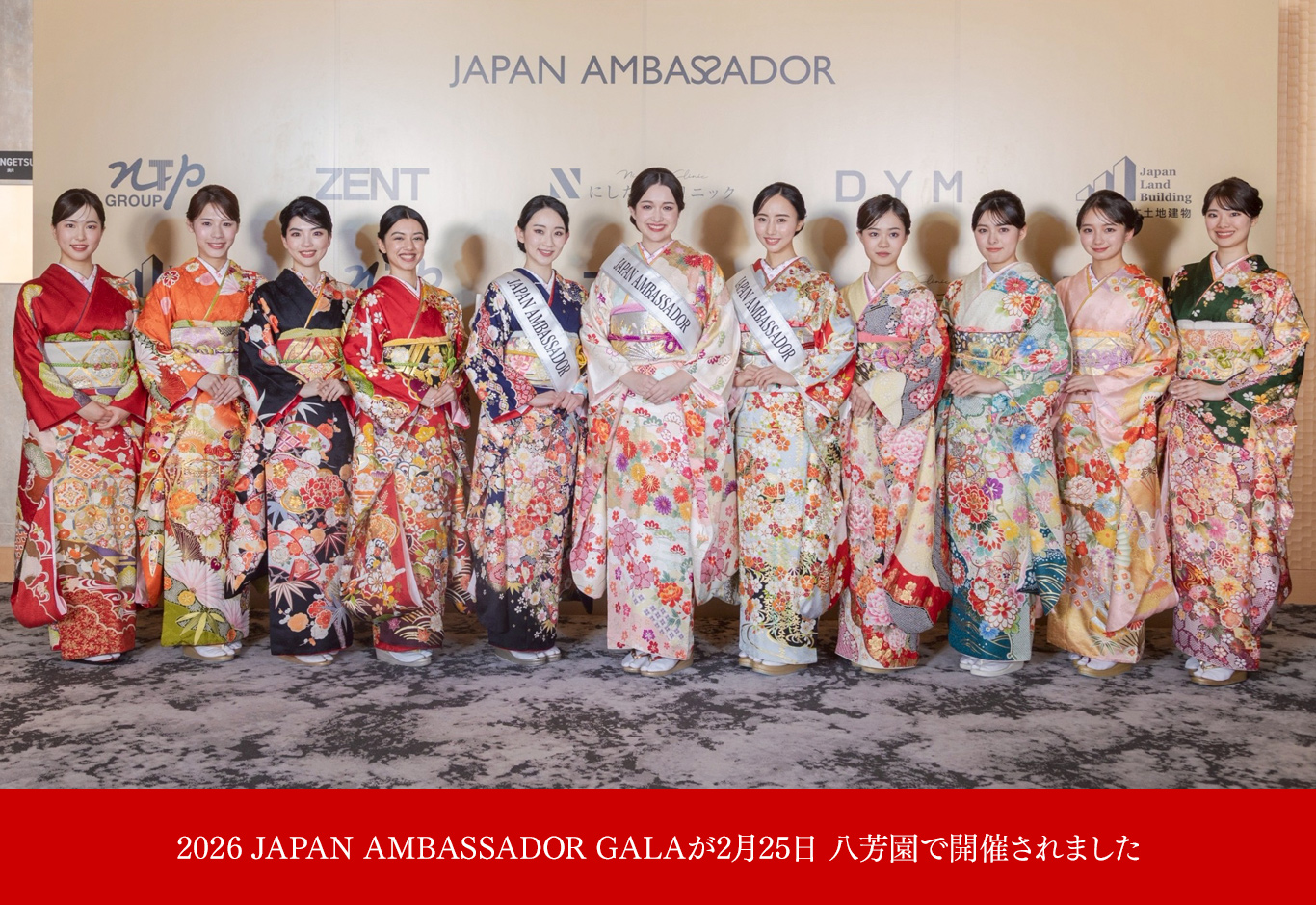 2026 JAPAN AMBASSADOR GALAが2月25日 八芳園で開催されました