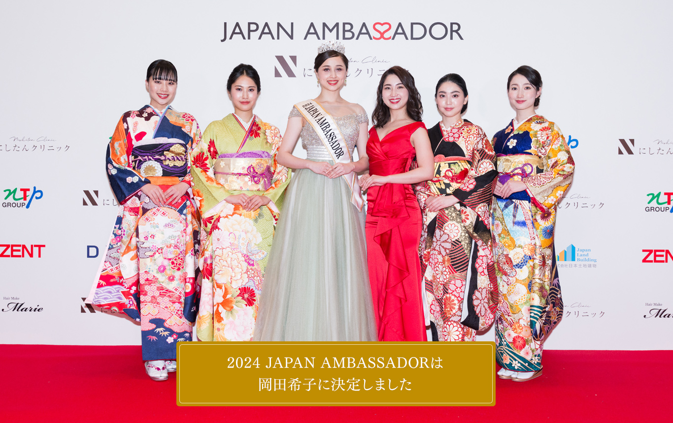 2024 JAPAN AMBASSADORは岡田希子に決定しました